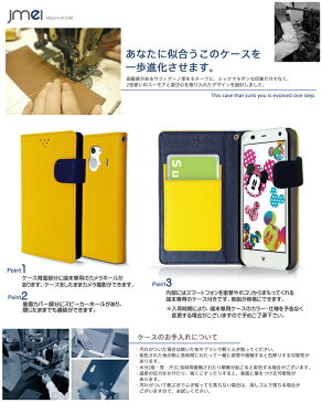 スマホケース 手帳型 全機種対応 ディズニー Disney Mobile on docomo DM-02H ケース sh-02g dm-01j スマホケース Disney Mobile on docomo DM-01H DM-01G SH-05F F-03F F-07E F-08D P-05D N-03E 手帳型ケース softbank DM016SH DM015K DM014SH ケース f−03f