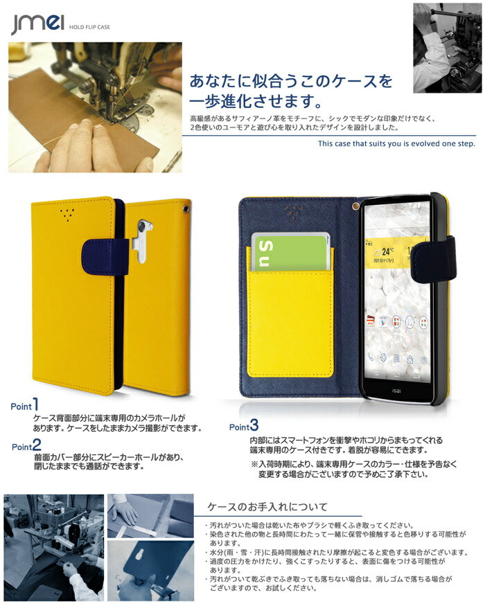 isai FL LGL24 VL LGV31 ケース 手帳型ケース マグネット手帳型 手帳 手帳ケース スマホケース カバー イサイ レザー ポーチ au エーユー スマートフォン スマホ 二つ折り ダイアリー 携帯ケース