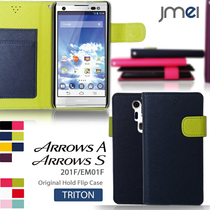 ARROWS A 201F S EM01F カバー ホールドフリップカバー TRITONアローズa arrowsa アローズ ケース スマートフォン softbank ソフトバンク emobile イーモバイル レザー 手帳