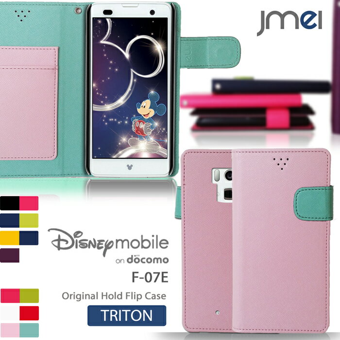 Disney Mobile on docomo F-07E カバー ディズニーモバイル DisneyMobile ケース スマホ カバー スマホカバー docomo スマートフォン F07E ドコモ レザー 手帳