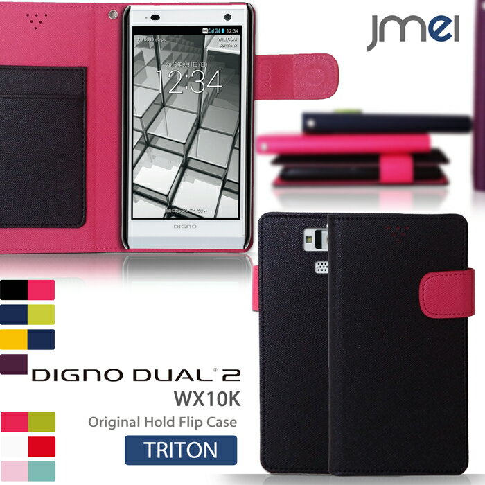 DIGNO DUAL2 WX10K JMEIꥸʥۡɥեåץ TRITONڥǥ奢 ǥ奢2 ǥDUAL...