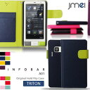 INFOBAR A01 ケース レザー 手帳型ケース インフォバー ケース スマホ カバー スマホカバー au スマートフォン エーユー レザー 手帳