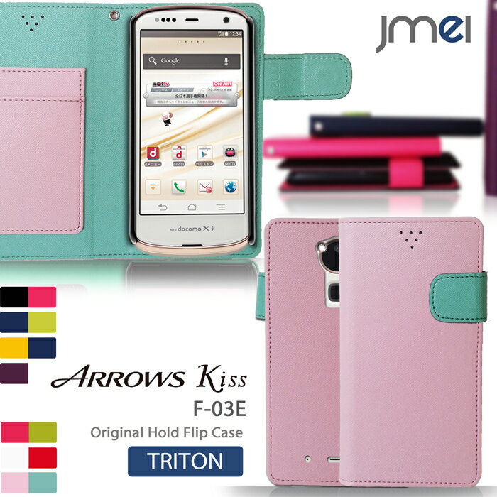 スマホケース 手帳型ケース 携帯カバー 携帯ケース arrows kiss f−03e マグネット手帳型 カバー アローズ キス 手帳カバー スマホカバー docomo スマートフォンドコモ スマホカバー レザーケース メール便送料無料