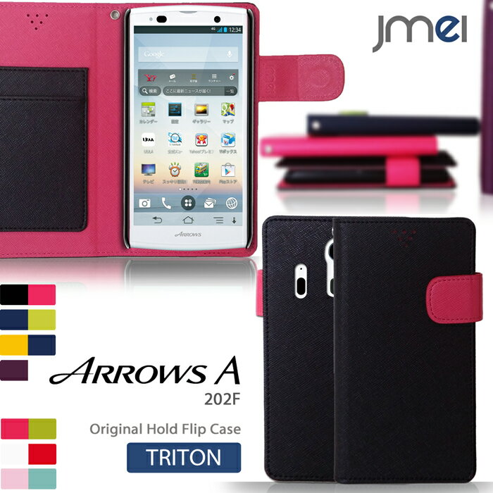 ARROWS A 202F カバー ホールドフリップケース TRITONアローズa arrowsa アローズ ケース A202Fスマホ カバー スマホカバー softbank ..