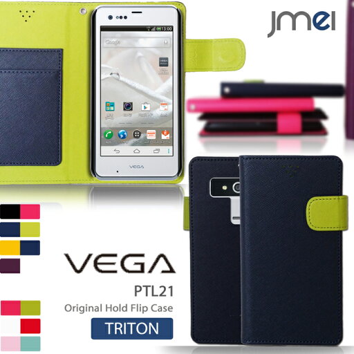 VEGA PTL21 ケース レザー 手帳型ケース ベガ カバー Pantech パンテック ケース スマホ カバー スマホカバー au スマートフォン エーユー 手帳 VEGA PTL21 ケース レザー 手帳型ケース ベガ カバー Pantech パンテック ケース スマホ カバー スマホカバー au スマートフォン エーユー 手帳