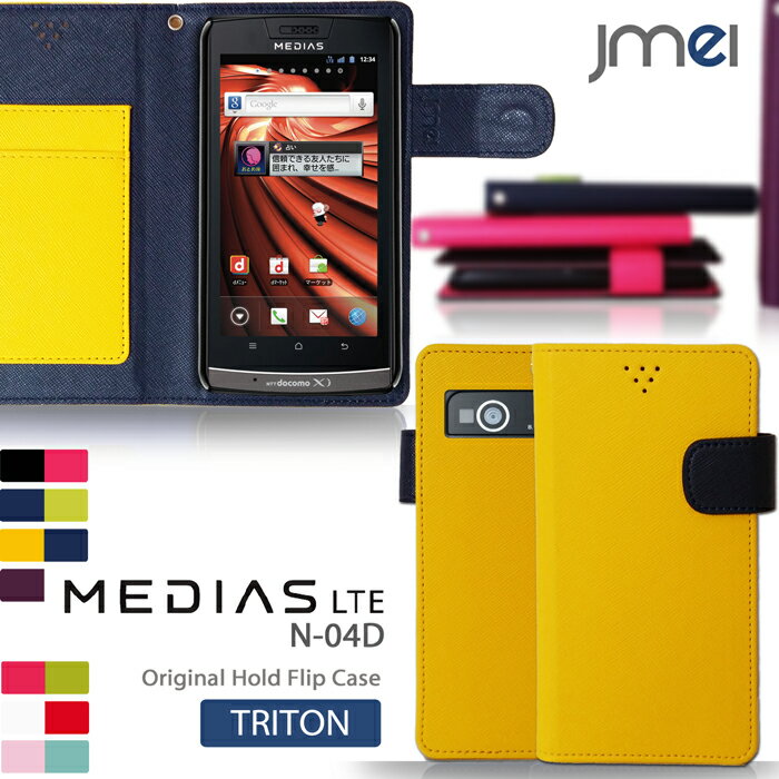 MEDIAS LTE N-04D ケース レザー 手帳型ケース メディアス ケース スマホ カバー スマホカバー docomo ドコモ スマートフォン 手帳
