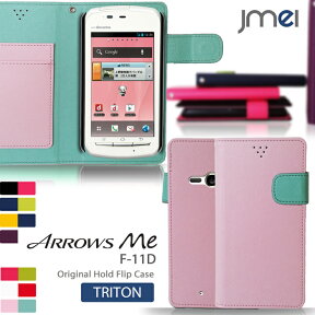 【ARROWS Me F-11D ケース】JMEIオリジナルホールドフリップケース TRITON【ARROWSMe アローズme アローズ アローズミー スマホケース スマホカバー スマホ カバー docomo ドコモ スマートフォン F11D 手帳 レザー】