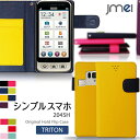 シンプルスマホ 204SH カバー ホールドフリップカバー TRITONスマホ カバー スマホカバー スマートフォン ケース softbank ソフトバンク レザー 手帳