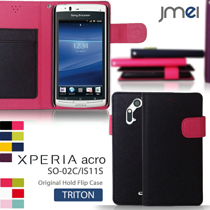 スマホケース 手帳型 xperia 全機種対応 手帳型ケース【XPERIA acro SO-02C IS11S ケース】TRITON【XPERIAacro エクスペリアacro エクスペリアアクロ エクスペリア スマホ カバー スマホカバー スマートフォン au docomo ドコモ レザー 手帳】