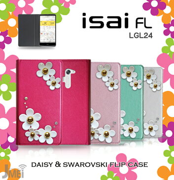 lgl24 ケース isai vl lgv31 手帳型ケース LGV31 FL LGL24 au 手帳カバー 携帯ケース スマホカバー 全機種対応 スマホ スマートフォン レザー スマホケース フラワー 人気 メール便送料無料