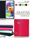 GALAXY S5 SC-04F SCL23 カバー 携帯ケース ギャラクシーs5 ギャラクシー サムスン GALAXYS5 ケース スマホ カバー スマホカバー docomo au ドコモ エーユー スマートフォン レザー 手帳 ドコモ galaxy sc−04f