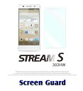 【STREAM S 302HW】指紋防止光沢保護フィルム【保護シート ストリーム エス ストリームS ケース カバー スマホケース スマホ カバー スマホカバー...