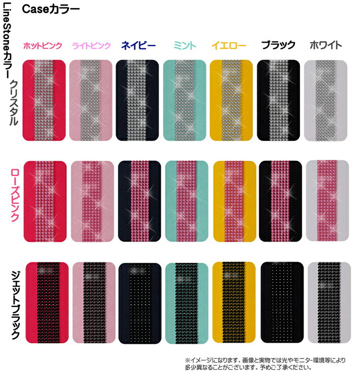 AQUOS PHONE ss 205SH es WX04SH 手帳型 スマホケース デコ 全機種対応 ベルトなし おしゃれ かわいい スマホカバー メール便 送料無料・送料込み simフリー スマホ スワロフスキー ラインストーン シール