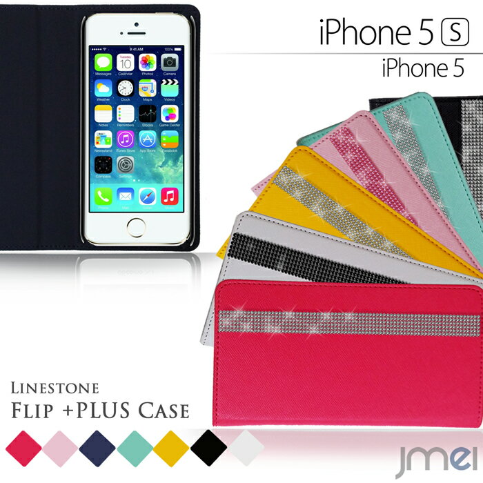 iPhone5s iPhone5 iPhone5c iPhone4s iPhone4 ケース JMEIオリジナルラインストーンフリップ+PLUS スマホケース スマホ カバー スマホカバー スマートフォン アイフォン アイフォン5s i-phone docomo au softbank ドコモ 手帳 エーユー ソフトバンク