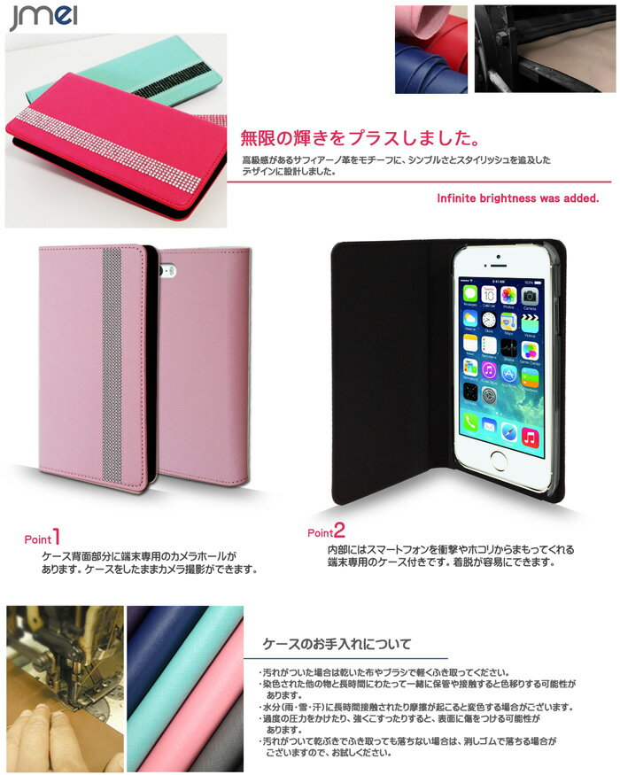 スマホケース 手帳型 iPhone5s iPhone5 ケース デコラインストーンフリップケース【アイフォン5S アイフォン アイフォン5 iPhone 5S アイフォーン スマホカバー スマートフォン ドコモ docomo au softbank 手帳 レザー デコ】