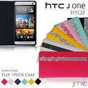 HTC J One HTL22 Butterfly HTL21 ISW13HT INFOBAR 