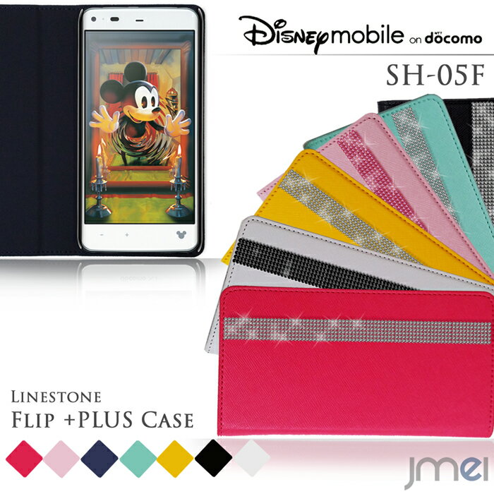 スマホケース 手帳型 全機種対応 ディズニー Disney Mobile on docomo SH-05F F-03F F-07E F-08D P-05D N-03E ケース かわいい スマホケース 手帳 ベルトなし メール便 送料無料 送料込み simフリー スマートフォン デコ ラインストーン スワロフスキー