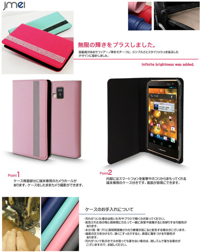 HTC J One HTL22 HTL21 ISW13HT INFOBAR A02 A01P-03E P-02E P-07D V P-06D P-04D 102P スマホケース 手帳型 ベルトなし 手帳型スマホケース 全機種対応 デコ スマホ カバー 多機種 メール便 送料無料・送料込み simフリー スマートフォン ラインストーン スワロフスキー