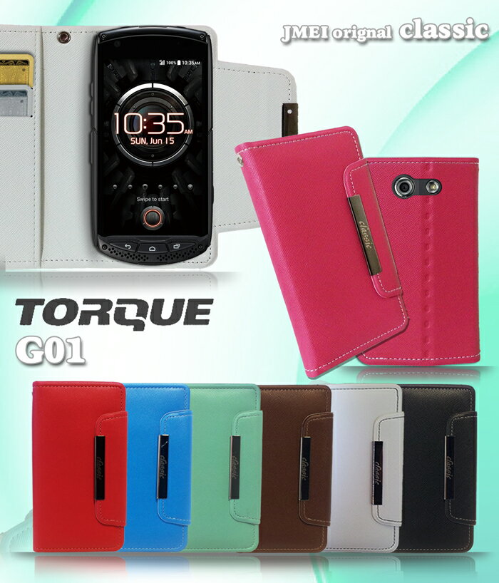 TORQUE G01 パステル手帳ケース classic TORQUE G01 カバー TORQUE G01 ケース torque g01 ケース 手帳 トルク g01 トルク 01 トルクG01 ケース au g01 カバー トルク01 ケース トルク g01 カバー TORQUE G01 カバー torque g01 ケース 手帳 トルク g01 ケース 手帳型