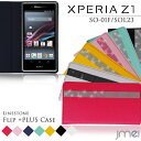 【XPERIA Z1 SO-01F SOL23 ケース】JMEIオリジナルラインストーンフリップ PLUS【エクスペリアz1 Xperiaz1 スマホケース スマホ カバー スマホカバー カバー スマートフォン docomo SO01F au エーユー ドコモ レザー デコ 手帳】