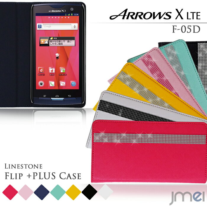 【ARROWS X LTE F-05D ケース】JMEIオリジナルラインストーンフリップ PLUS【アローズx カバー】【アローズ スマホケース】【docomo スマートフォン カバー 】【ドコモ スマホ カバー スマホカバー】【F05D F 05D レザー デコ 手帳】