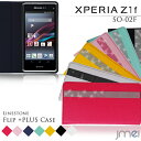 【XPERIA Z1 f Z1f SO-02F ケース】JMEIオリジナルラインストーンフリップ PLUS【エクスペリアz1f Xperiaz1f エクスペリア ゼット1 ワン エフ スマホケース スマホ カバー スマホカバー docomo スマートフォン SO02F ドコモ レザー デコ 手帳】