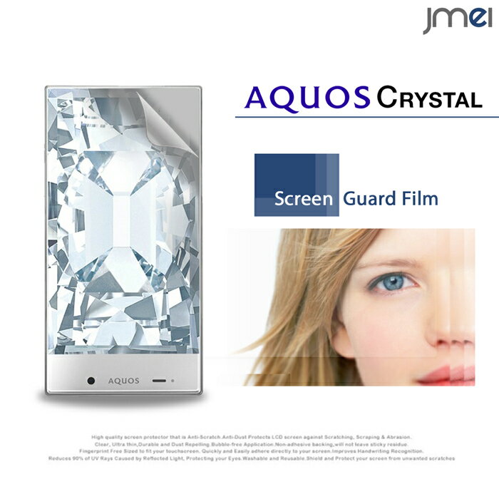 【AQUOS CRYSTAL 305SH】2枚セット！指紋防止光沢保護フィルム【保護シート アクオス クリスタル ケース カバー スマホケース スマホ カバー スマホカバー softbank スマートフォン ソフトバンク 液晶保護 シート フィルム】