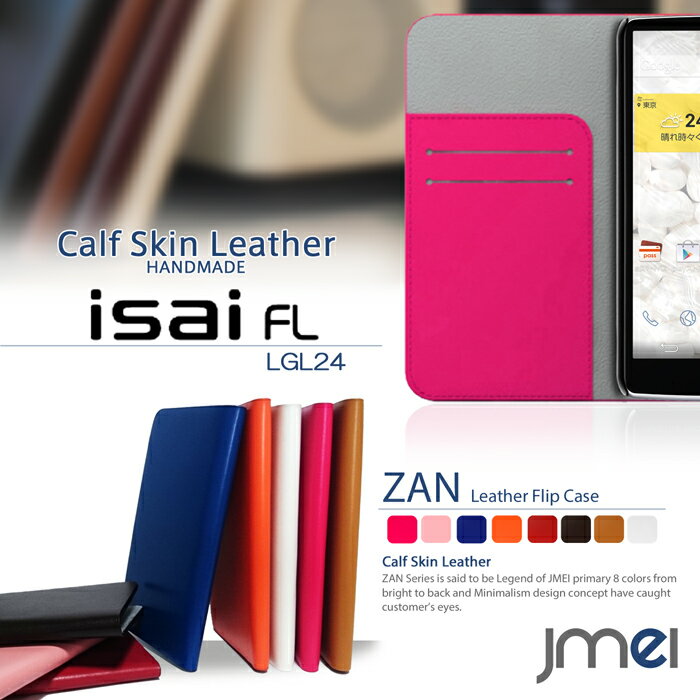 スマホケース 手帳型 全機種対応 本革 ベルトなし カバー lgl24 手帳 lgl24 手帳型 lgl24 手帳ケース lgl24 ケース lgl24 カバー 手帳・isai VL LGV31 カバー lgv31 手帳 lgv31 手帳型 lgv31 手帳ケース lgv31 手帳型ケース lgv31 ケース カバー 手帳 イサイ スマホケース