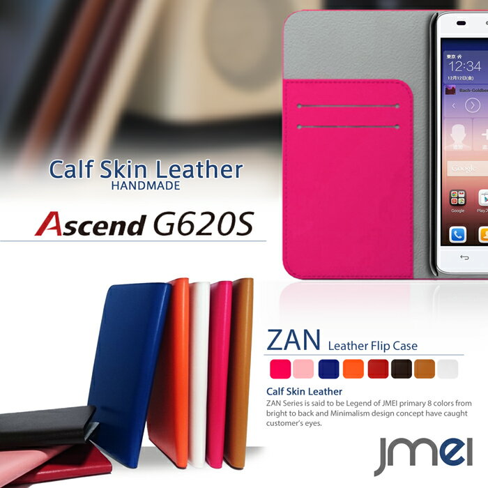 【Ascend G620S ケース】送料無料 本革 JMEIオリジナルレザーフリップケース ZAN【アセンド カバー スマホケース スマホ カバー スマホカバー simフリー シムフリー スマートフォン 手帳型 革】