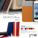 2000円 ポッキリ 送料無料 20倍 訳あり スマホケース 手帳型 全機種対応 本革 ベルトなし GALAXY S3 Progre SCL21 カバー 本革 レザーフリップカバー ZANギャラクシーs3 SIII スマホ カバー スマホカバー スマ-トフォン au スマートフォン ギャラクシー エーユー 手帳
