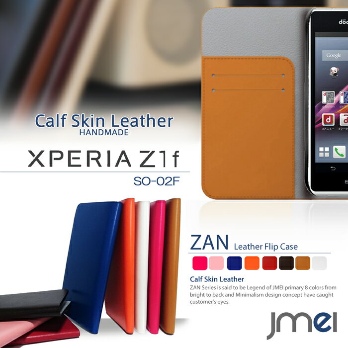 【XPERIA Z1 f SO-02F ケース】本革 JMEIオリジナルレザーフリップカバー ZAN【エクスペリアz1f エクスペリアZ1 エクスペリア ゼット1 ワン エフ スマホケース スマホ カバー スマホカバー docomo スマートフォン SO02F ドコモ レザー 手帳】