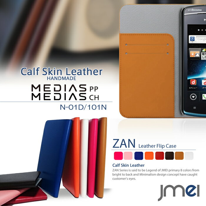 ।㤨֡MEDIAS PP N-01D CH 101N ܳ JMEIꥸʥ쥶եåץС ZANMEDIASPP ǥpp ǥch ǥ С ޥ ޥۥС N01D docomo softbank ޡȥե ɥ եȥХ ĢۡפβǤʤ33ߤˤʤޤ