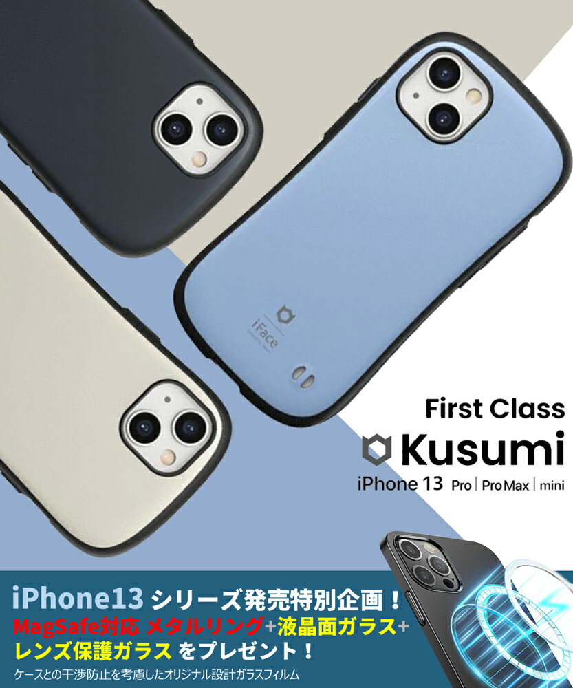 iPhone13 ケース iPhone13 mini ケース iPhone13 Pro ケース iFace くすみ ファーストクラス iPhone 13 Pro Max ケース 耐衝撃 ハードケース iPhone13mini ストラップホール TPU PC 米軍用MIL規格準拠 落下防止 傷つけ防止 Qiワイヤレス充電 スマホケース スマホカバー