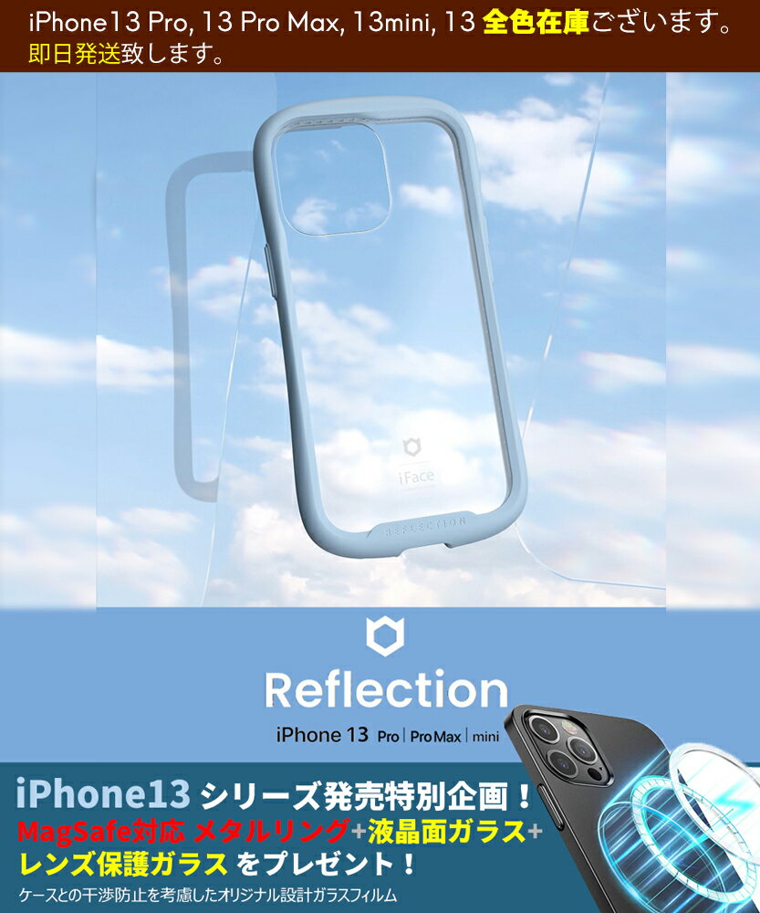 iPhone13 ケース iPhone13 Pro ケース iPhone13 mini ケース iPhone 13 Pro Max カバー 背面ガラス iPhone12 ケース TPUバンパー iPhone12 mini リフレクション iFace iPhone 11 Pro ケース 米…