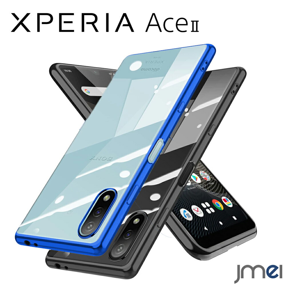 Xperia Ace III ケース Xperia ace II ケース