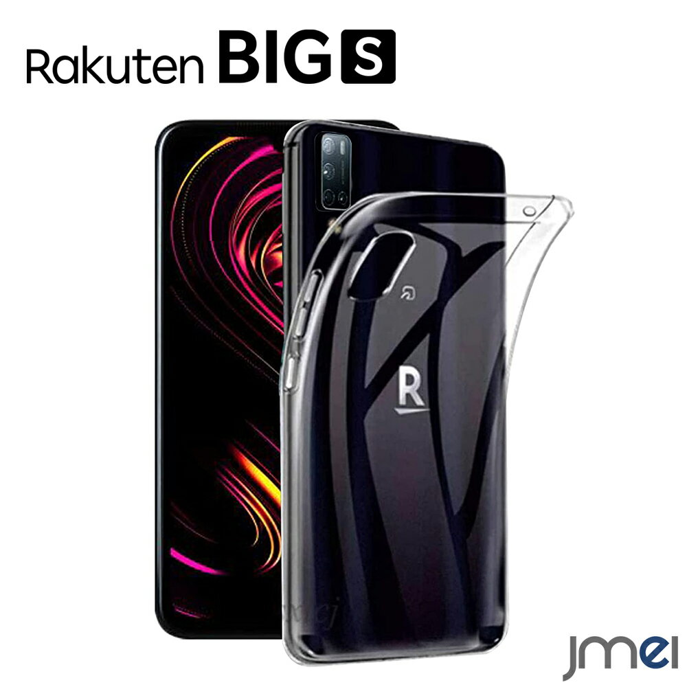 Rakuten BIG s ケース 耐衝撃 TPU クリア 楽天ビッグエス カバー カメラ保護 傷つけ防止 楽天モバイル スマートフォン ウォーターマーク 黄変防止 スマホケース スマホカバー simフリー