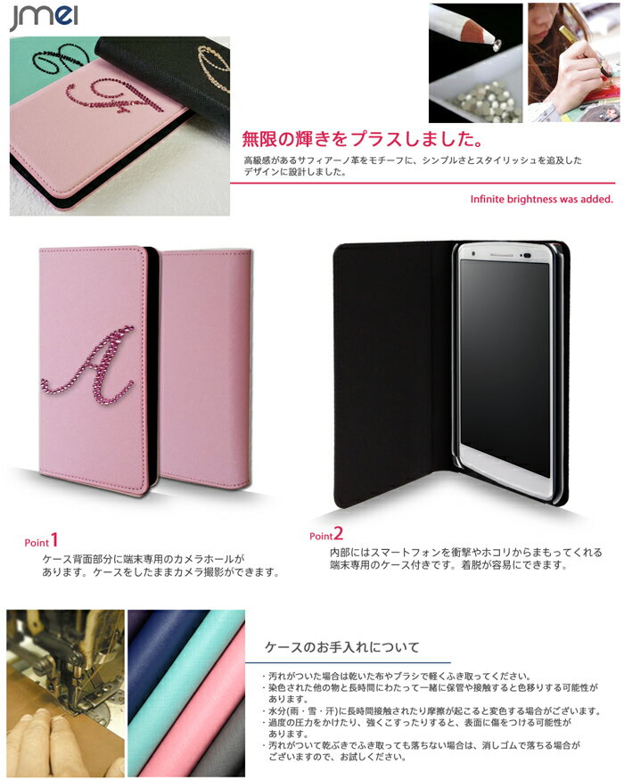 【TONE m14 ケース】JMEIイニシャルスワロフスキーフリップケース THEA【トーンモバイル 手帳型 スマホケース スマホ カバー TSUTAYA スマートフォン 携帯 革 手帳】