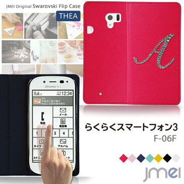 【らくらくスマートフォン3 F-06F ケース】JMEIイニシャルスワロフスキーフリップケース THEA【らくらくフォン らくらく3 カバー スマホケース スマホ カバー スマホカバー レザー デコ docomo スマートフォン ドコモ 手帳】