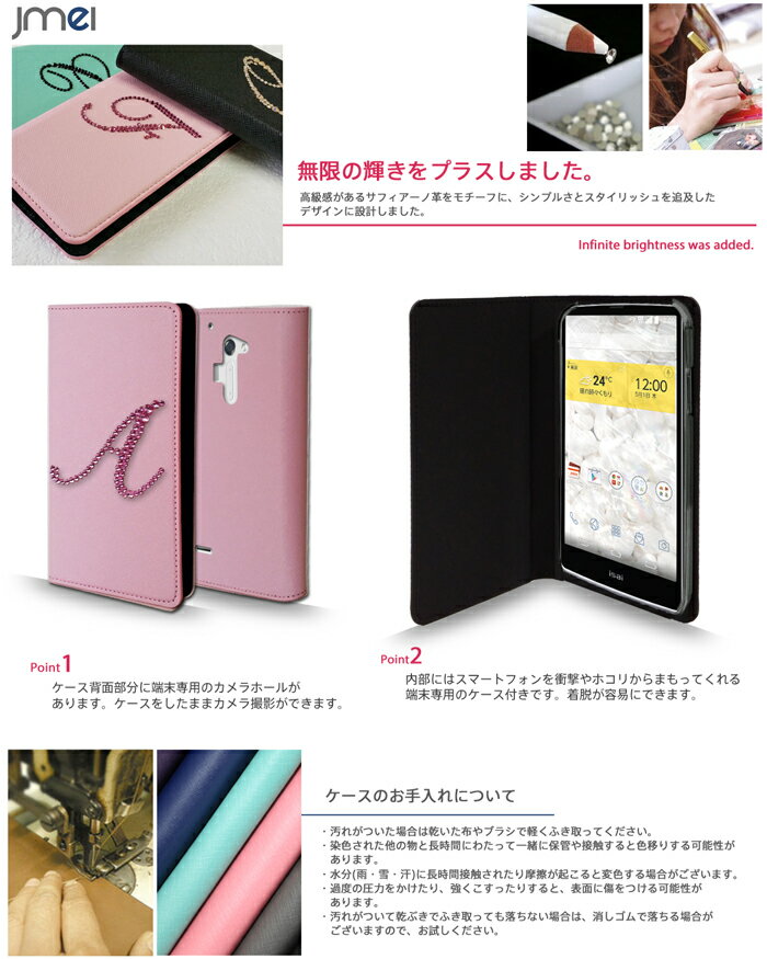 lgl24 ケース 携帯ケース スマホカバー isai vl lgv31 イニシャル デコ 手帳型ケース LGV31 FL LGL24 au 手帳カバー 全機種対応 スマホ スマートフォン レザー カード収納 スマホケース 人気 メール便送料無料