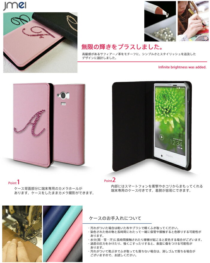 手帳型 スマホケース デコ 全機種対応 手帳型スマホケース 可愛い おしゃれ メール便 送料無料・送料込み スワロフスキー イニシャル 手帳 機種 simフリー スマホ スマホカバー ベルトなし AQUOS SERIE mini SHV31