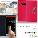 スマホケース 手帳型 全機種対応 INFOBAR A03 A02 A01 ケース JMEIイニシャルスワロフスキーフリップケース THEA インフォバー カバー スマホ スマホカバー au エーユー スマートフォン