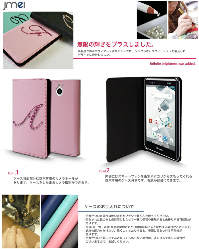 手帳型スマホケース 全機種対応 可愛い 手帳型 スマホケース デコ 全機種対応 メール便 送料無料・送料込み スワロフスキー イニシャル 手帳 機種 simフリー スマホ スマホカバー ベルトなし ARROWS NX F-04G