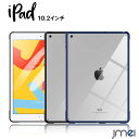 iPad 第9世代 iPad 8 7 ケース 二重構造 TPU バンパー 第8世代 衝撃吸収 背面クリア 傷防止 軽量 薄型 iPad 10.2 ケース 高透過率 2021 2020 2019 カメラ保護 iPad ケース 第7世代 装着簡単
