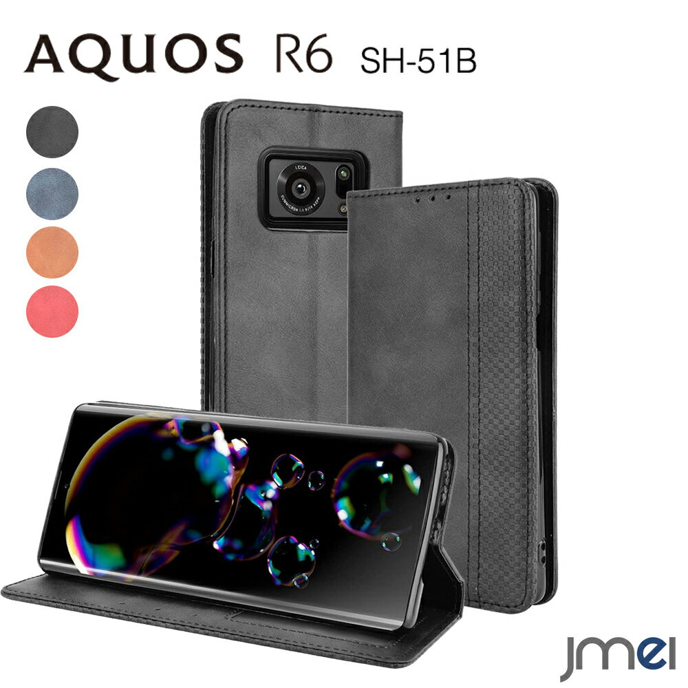 AQUOS R6 ケース 手帳 耐衝撃 高級 PUレザー マグネット内蔵 5G シャープ アクオス R6 カバー スタンド機能 カード収納 docomo スマートフォン スマホケース スマホカバー simフリー