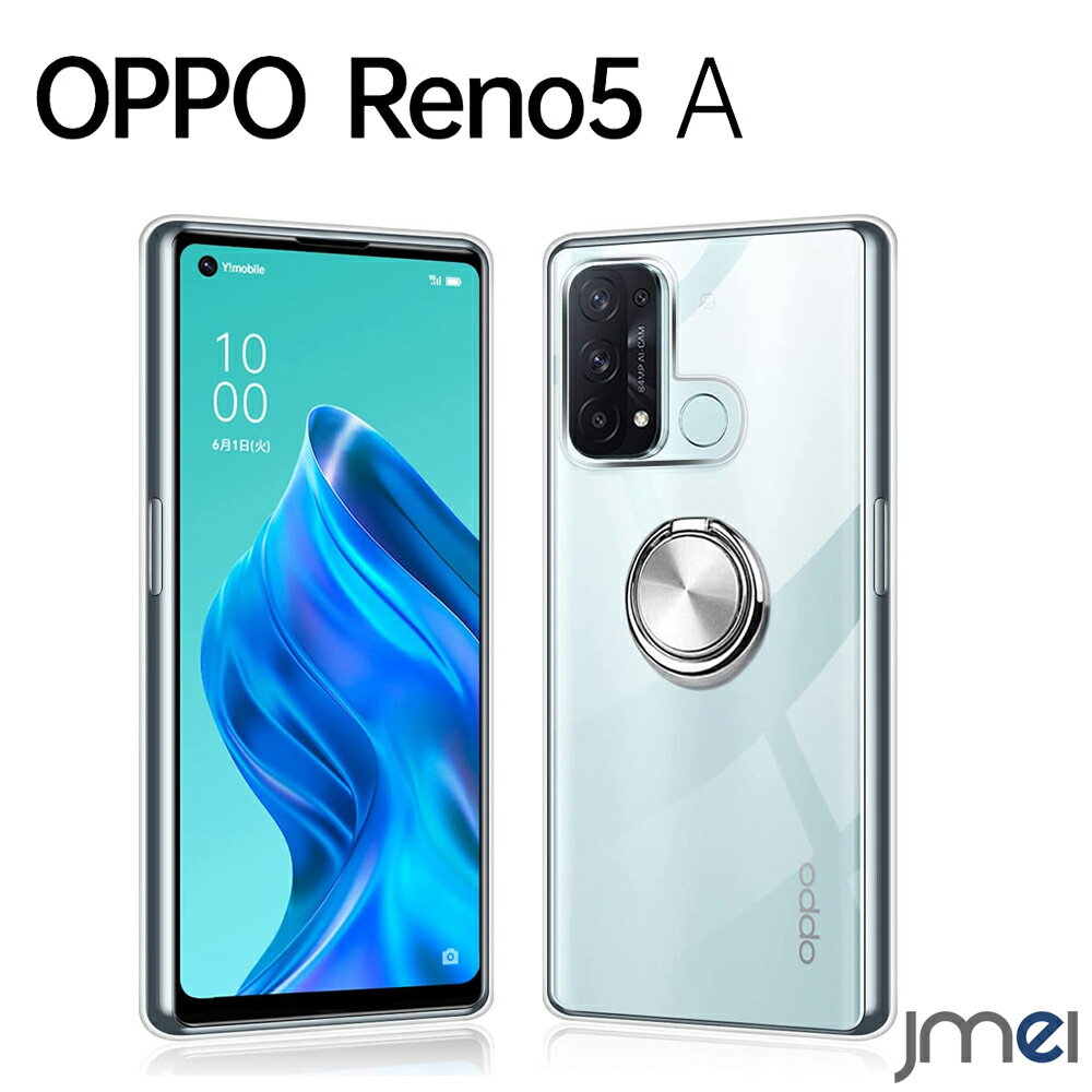 OPPO Reno5 A ケース 耐衝撃 リング付き TPU