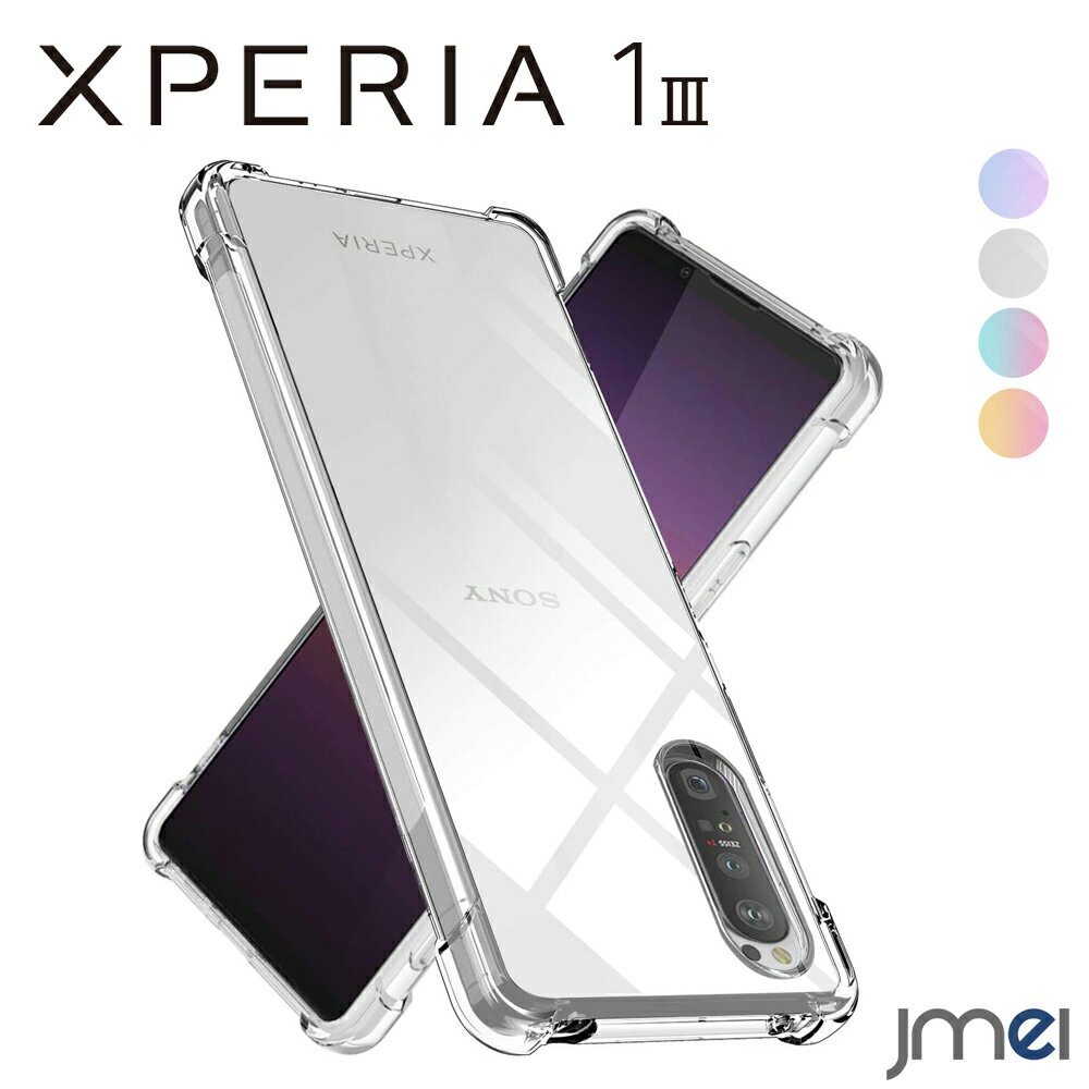 Xperia 1 III P[X ϏՌ TPU ČRMILKi擾 SO-51B SOG03 Sony GNXyA 1 }[N3 Jo[ Jی h~ \j[ X}[gtH EH[^[}[N ϖh~ X}zP[X X}zJo[ simt[