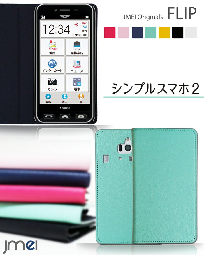 ディズニー シンプルスマホ2 401SH シンプルスマホ softbank ソフトバンク 携帯ケース 手帳型 スマホケース ブランド ベルトなし 手帳型スマホケース 全機種対応 可愛い おしゃれ メール便 送料無料・送料込み 手帳 機種 simフリー スマホ ペア カップル