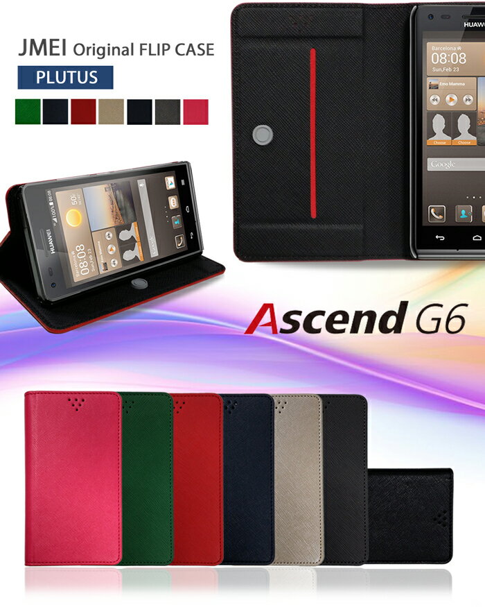 【Ascend G620S G6 ケース】ブランド レザー 手帳型ケース 携帯ケース【アセンド g620s-l02 カバー スマホケース スマホ カバー スマホカバー simフリー シムフリー スマートフォン 手帳型 革】