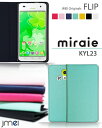 miraie カバー 手帳 携帯ケース 手帳型 ベルトなし 手帳 ミライエ カバー 手帳型 kyl23 ミライエ 保護フィルム miraie カバー ディズニー miraie カバー kyl23 kyl23 miraie カバー 手帳 miraie カバー ミライエ カバー miraie カバー 手帳