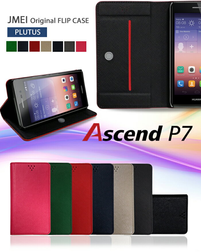 【手帳型 スマホケース Ascend P7 ケース】ブランド レザー 手帳型ケース 携帯ケース【アセンド カバー スマホ カバー スマホカバー sim フリー シム スマートフォン 革 手帳】